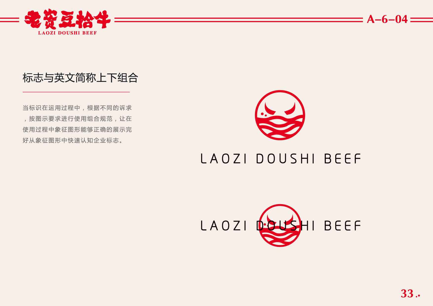 豆拾牛pdf_頁面_34.jpg