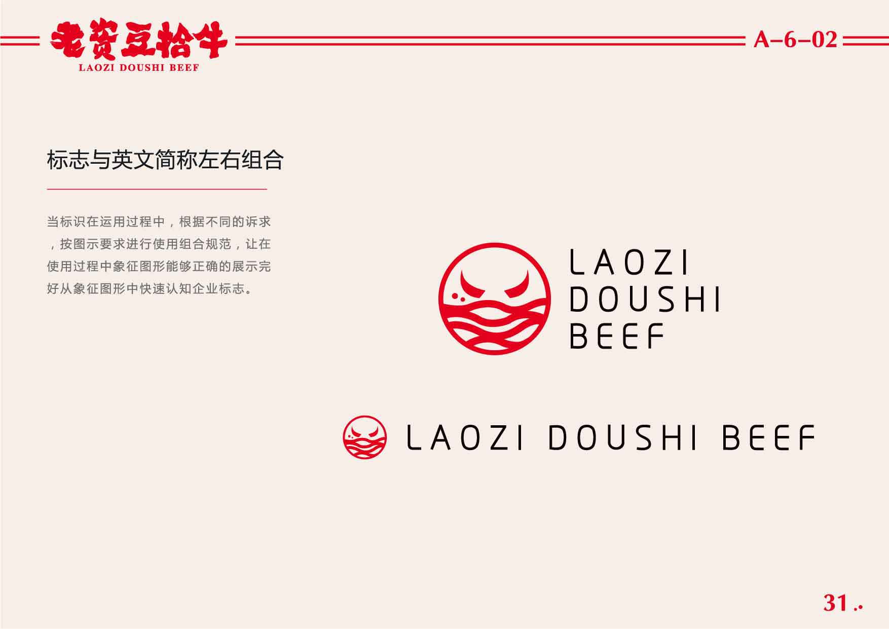 豆拾牛pdf_頁面_32.jpg