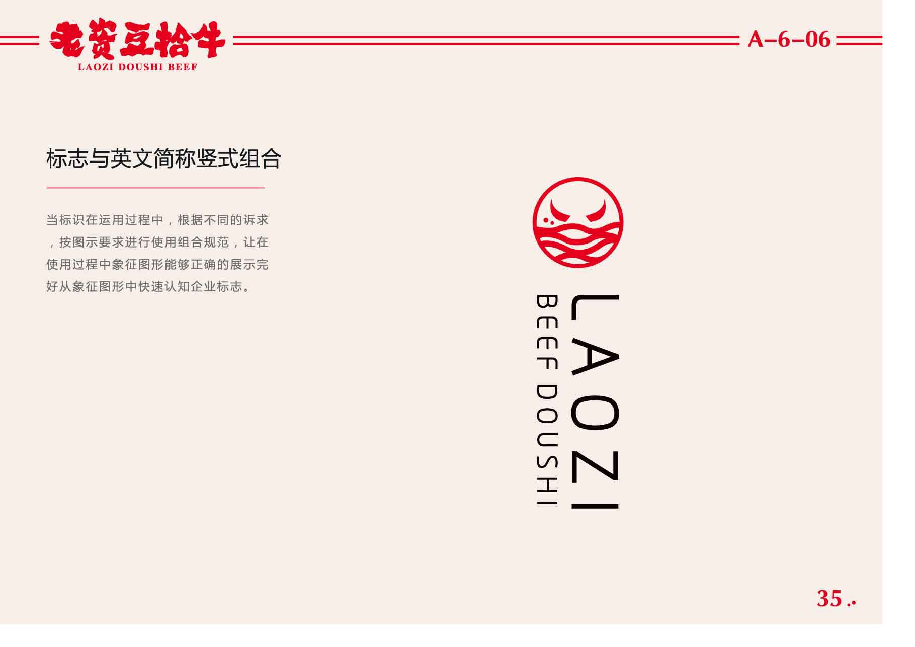 豆拾牛pdf_頁面_36.jpg