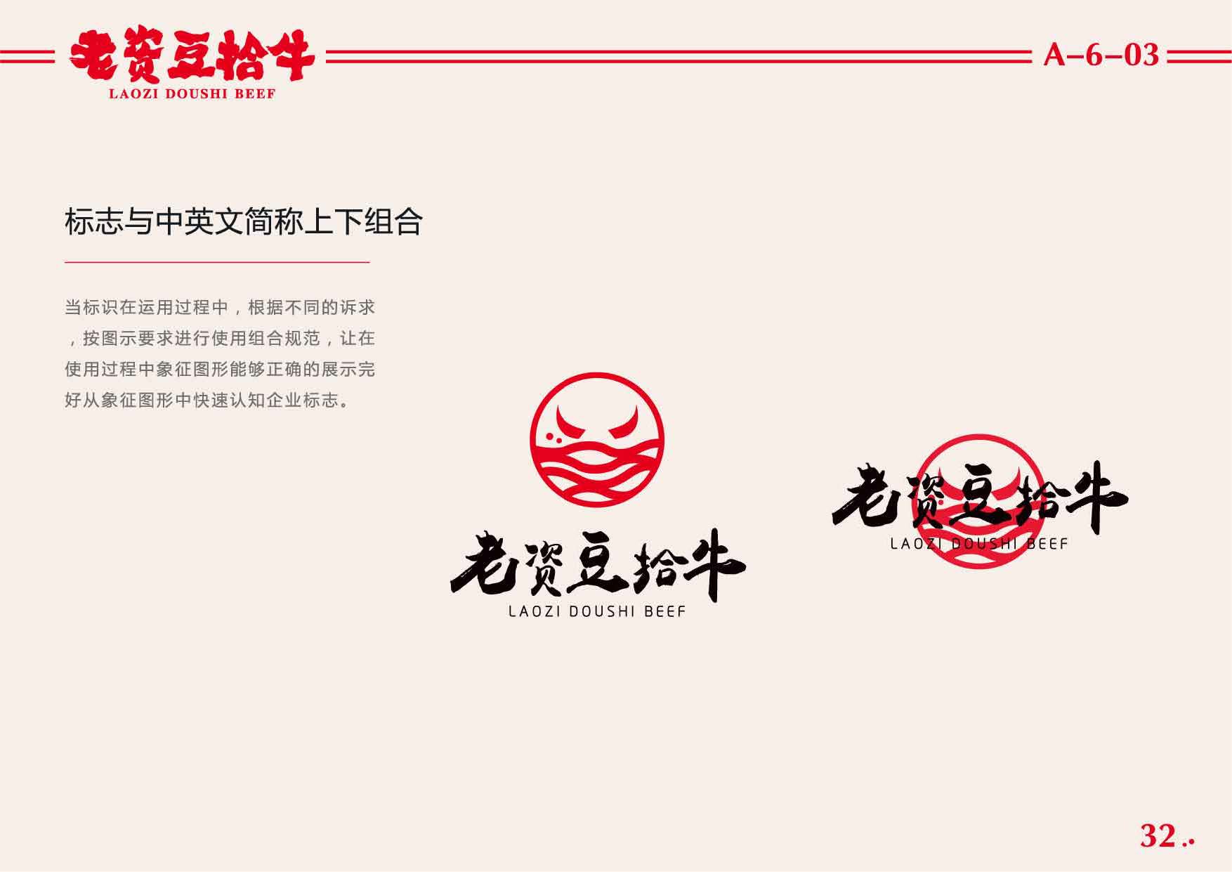 豆拾牛pdf_頁面_33.jpg