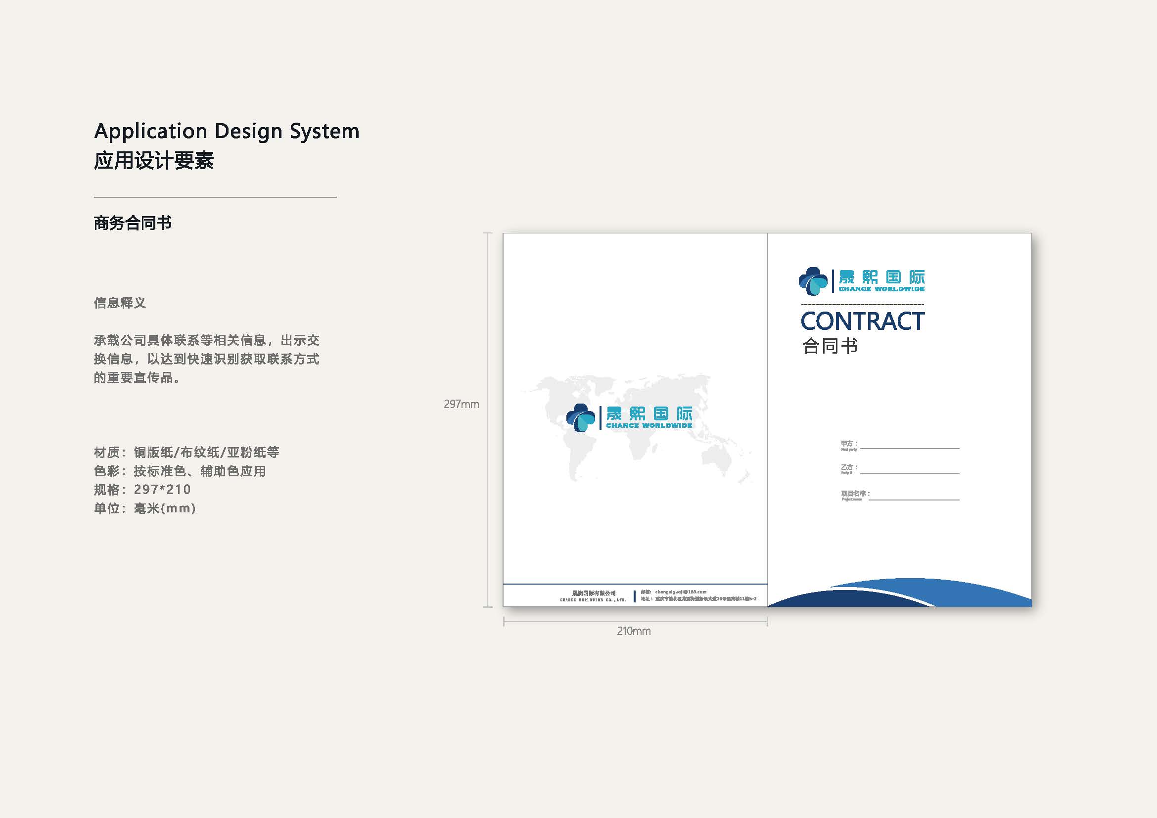 晟熙國際基礎(chǔ)＋應(yīng)用（轉(zhuǎn)曲2）_頁面_25.jpg