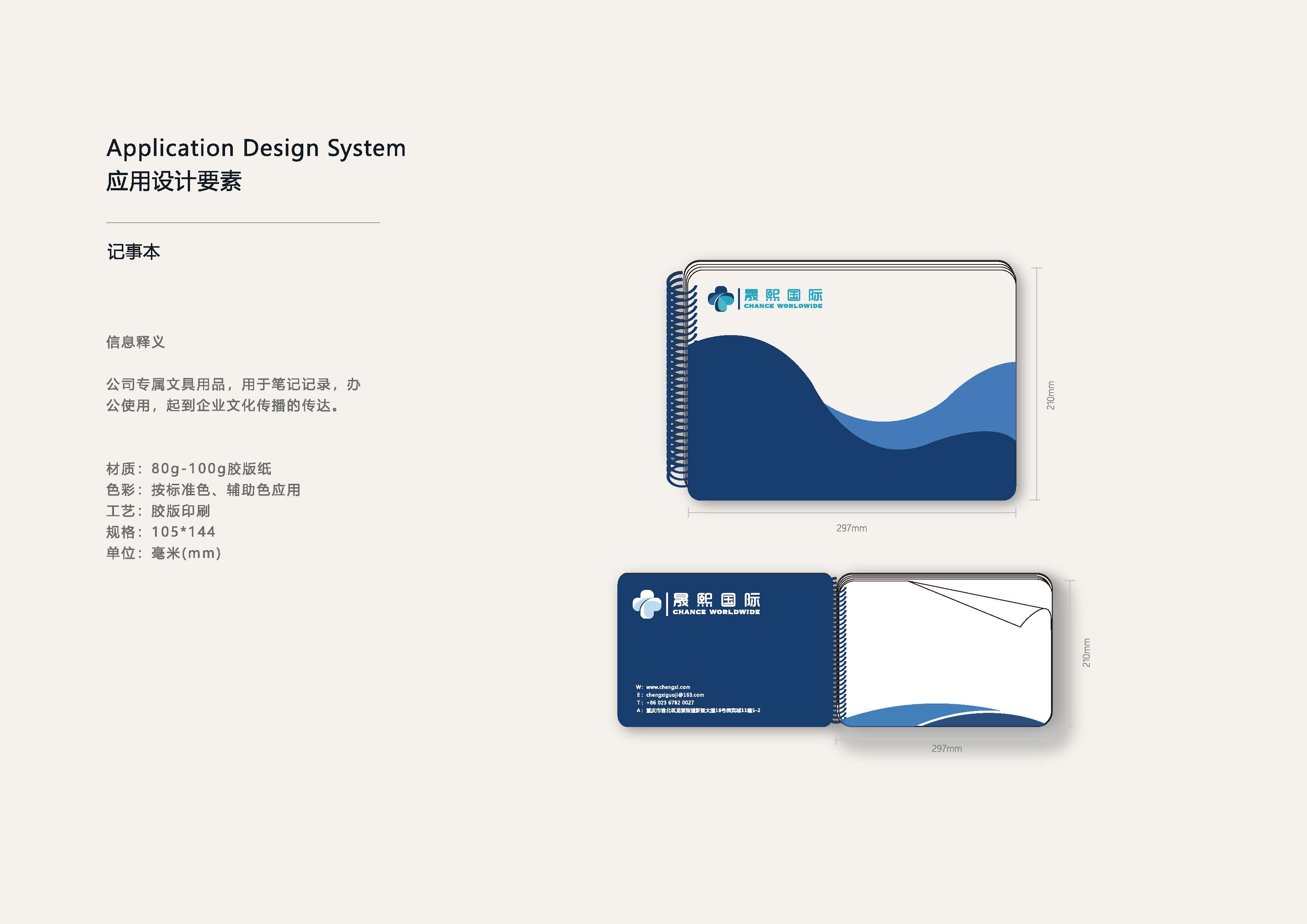 晟熙國際基礎(chǔ)＋應(yīng)用（轉(zhuǎn)曲2）_頁面_24.jpg