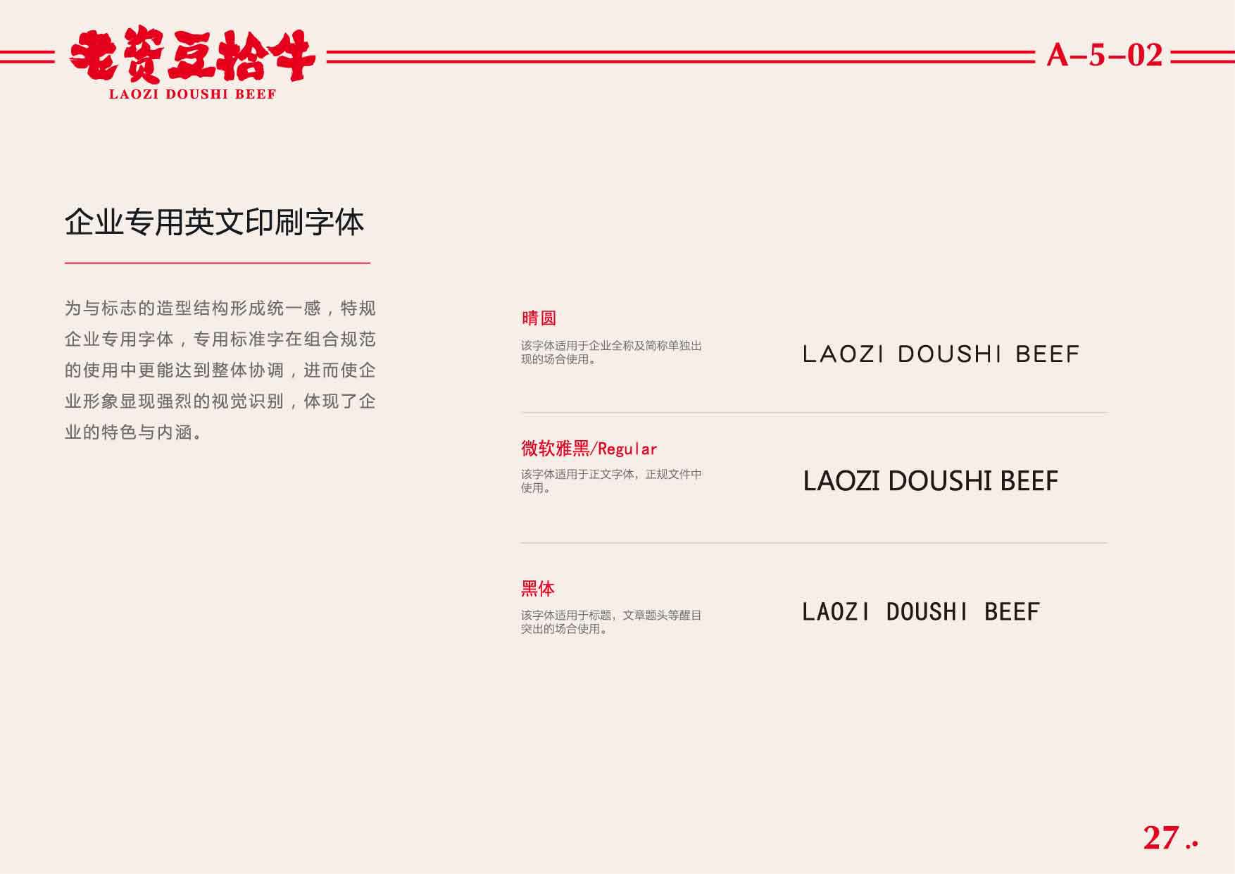 豆拾牛pdf_頁面_28.jpg