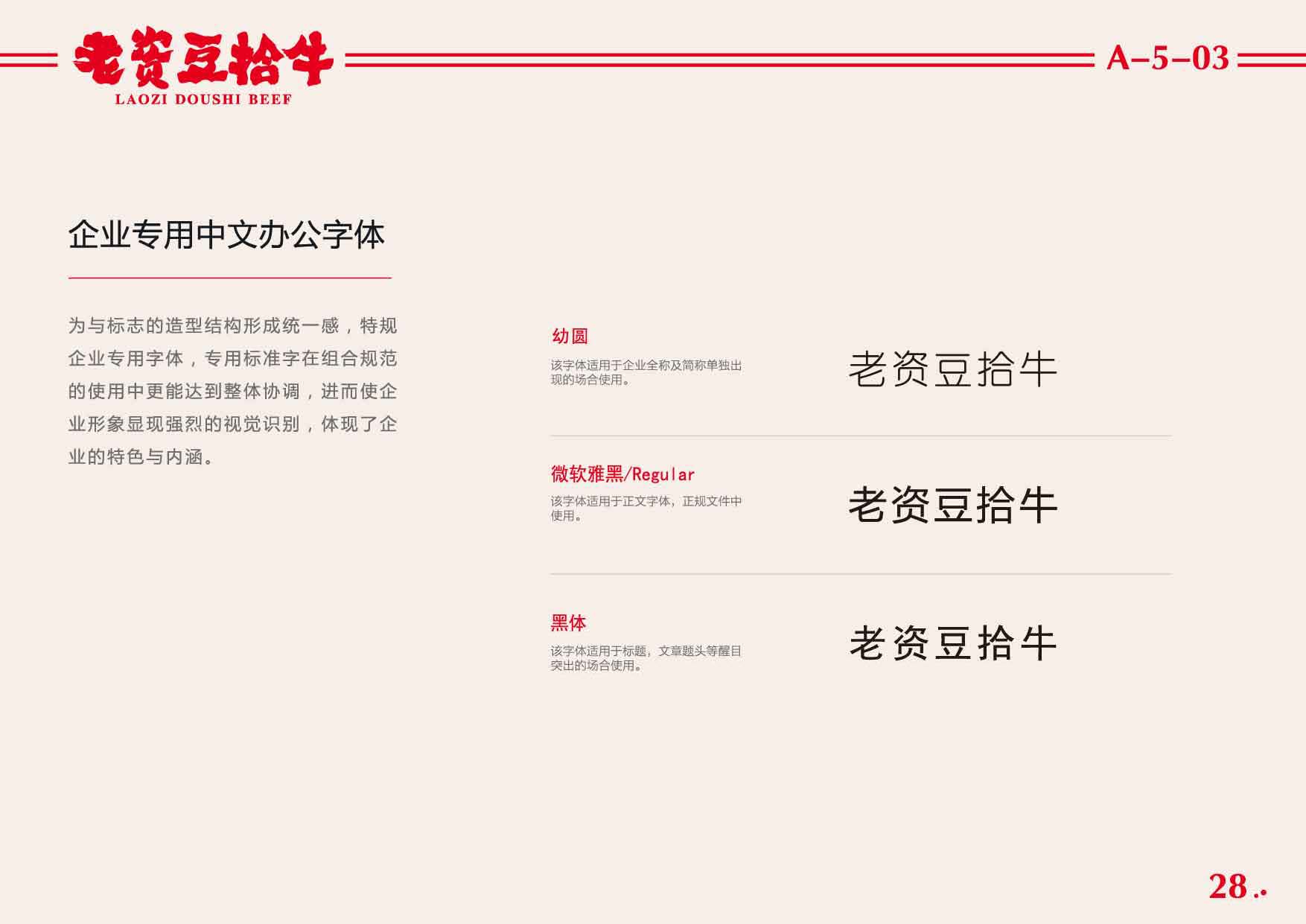 豆拾牛pdf_頁面_29.jpg