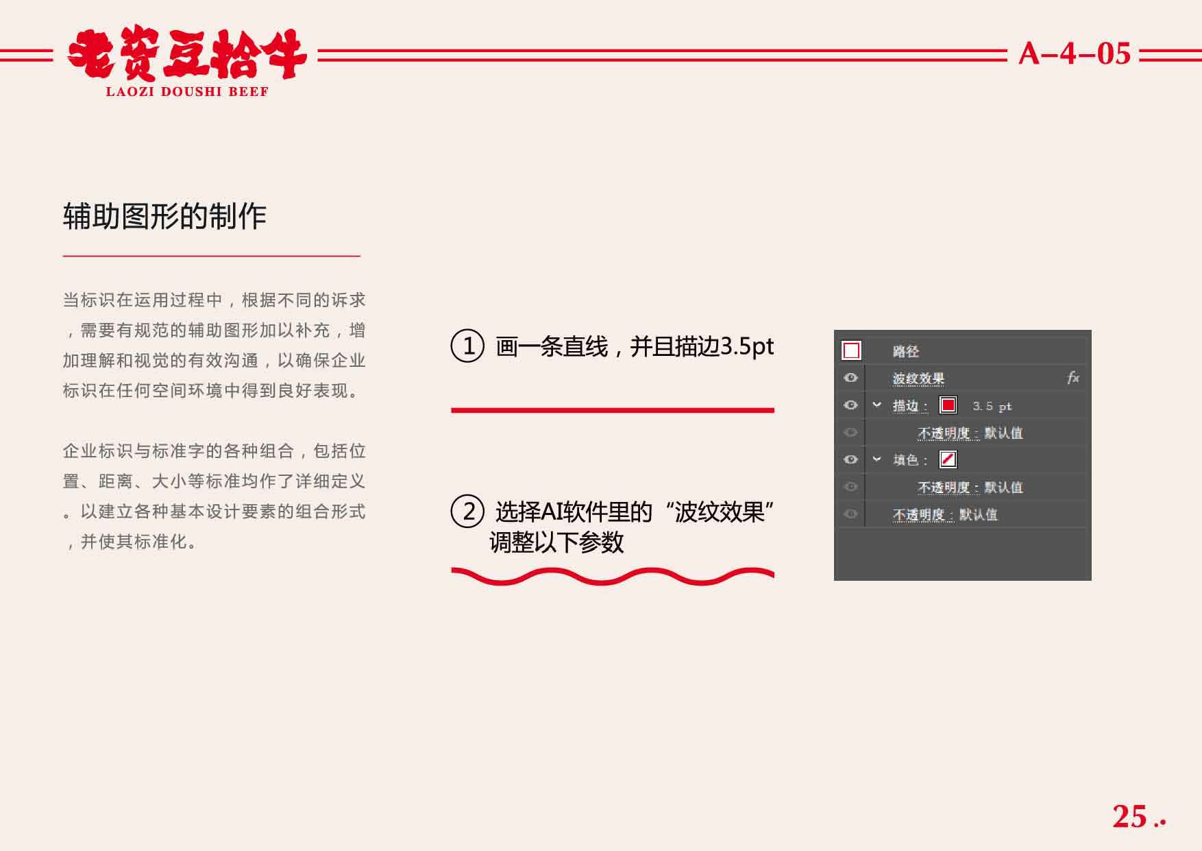 豆拾牛pdf_頁面_26.jpg