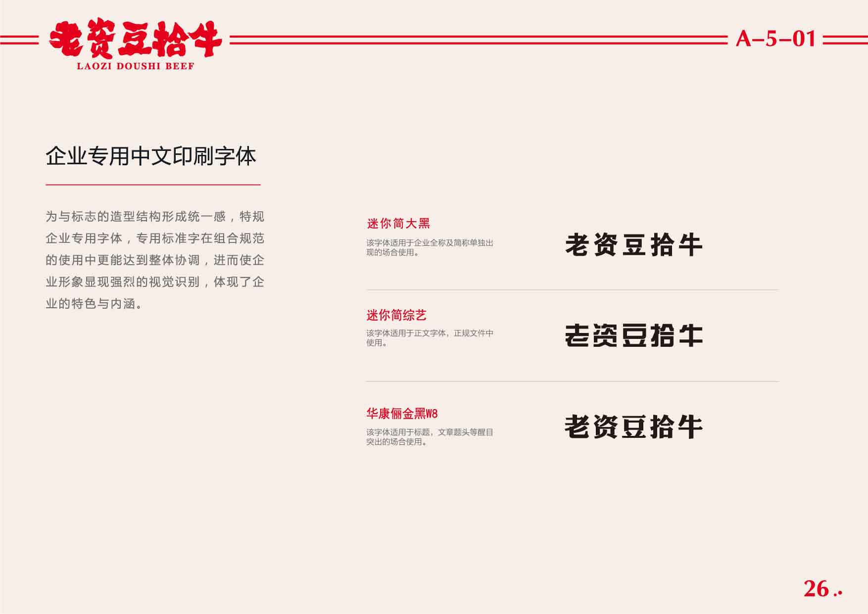 豆拾牛pdf_頁面_27.jpg
