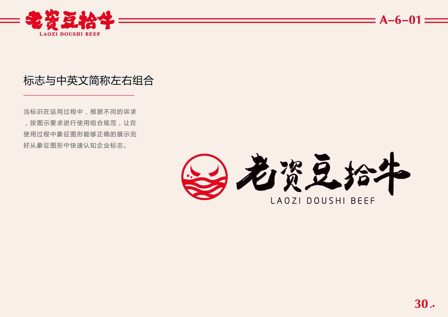 豆拾牛pdf_頁面_31.jpg