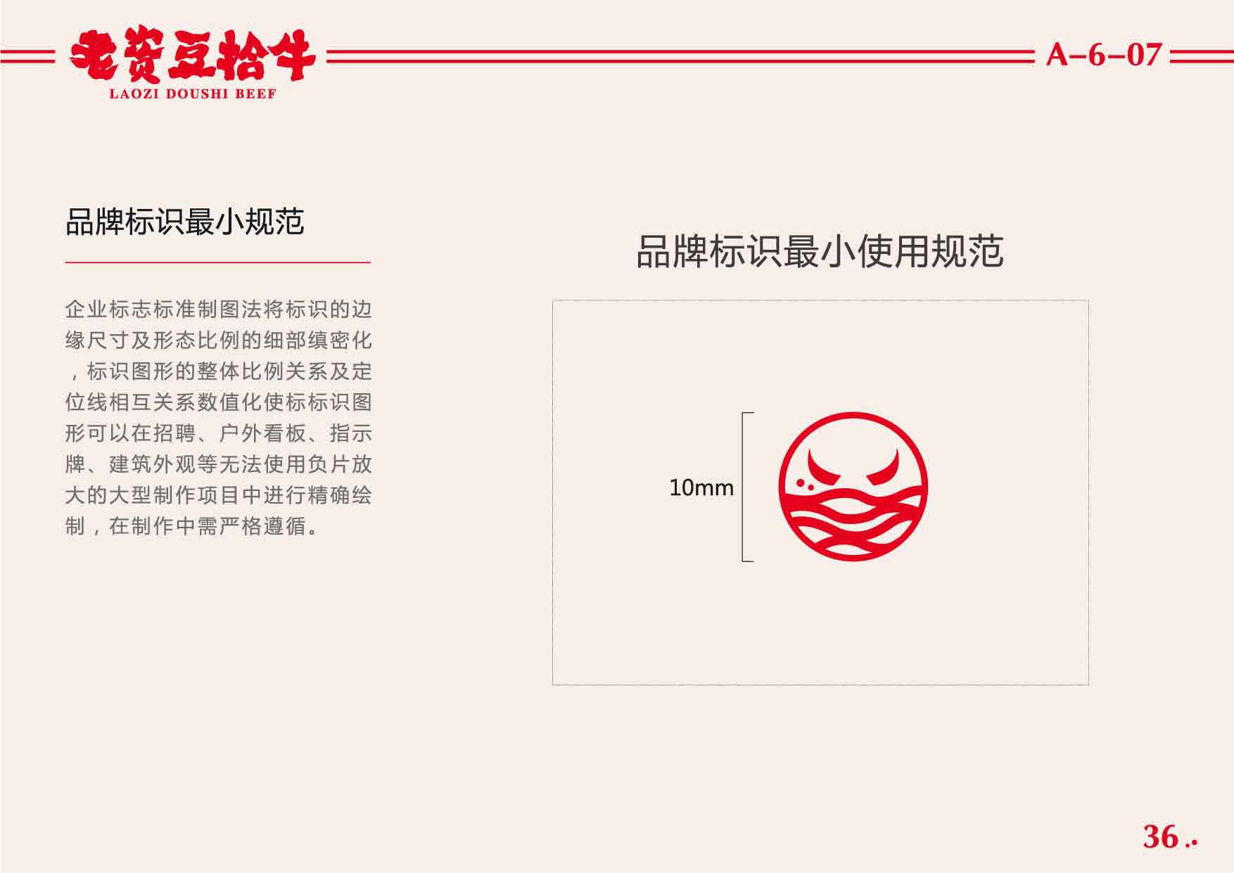 豆拾牛pdf_頁面_37.jpg