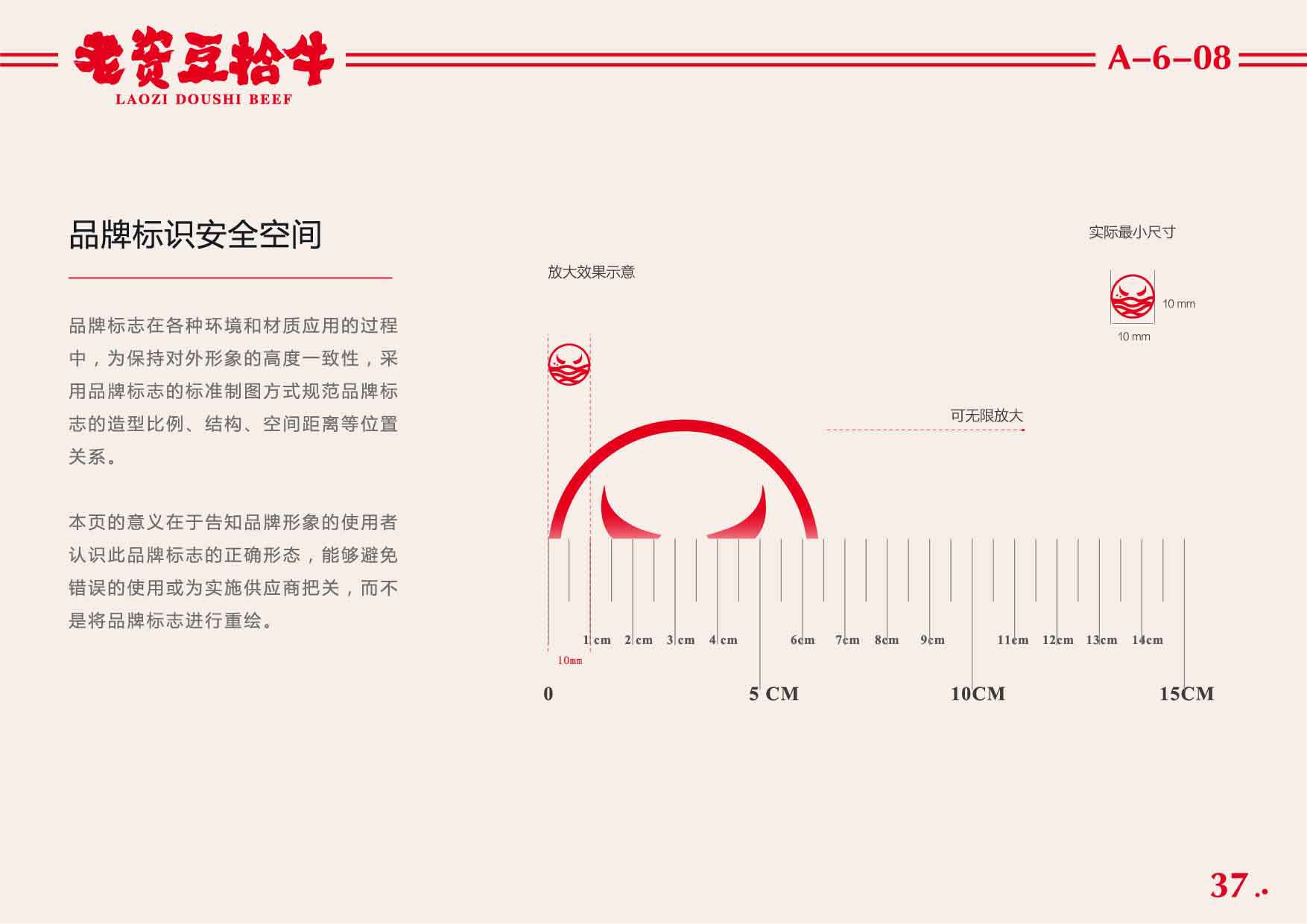 豆拾牛pdf_頁面_38.jpg