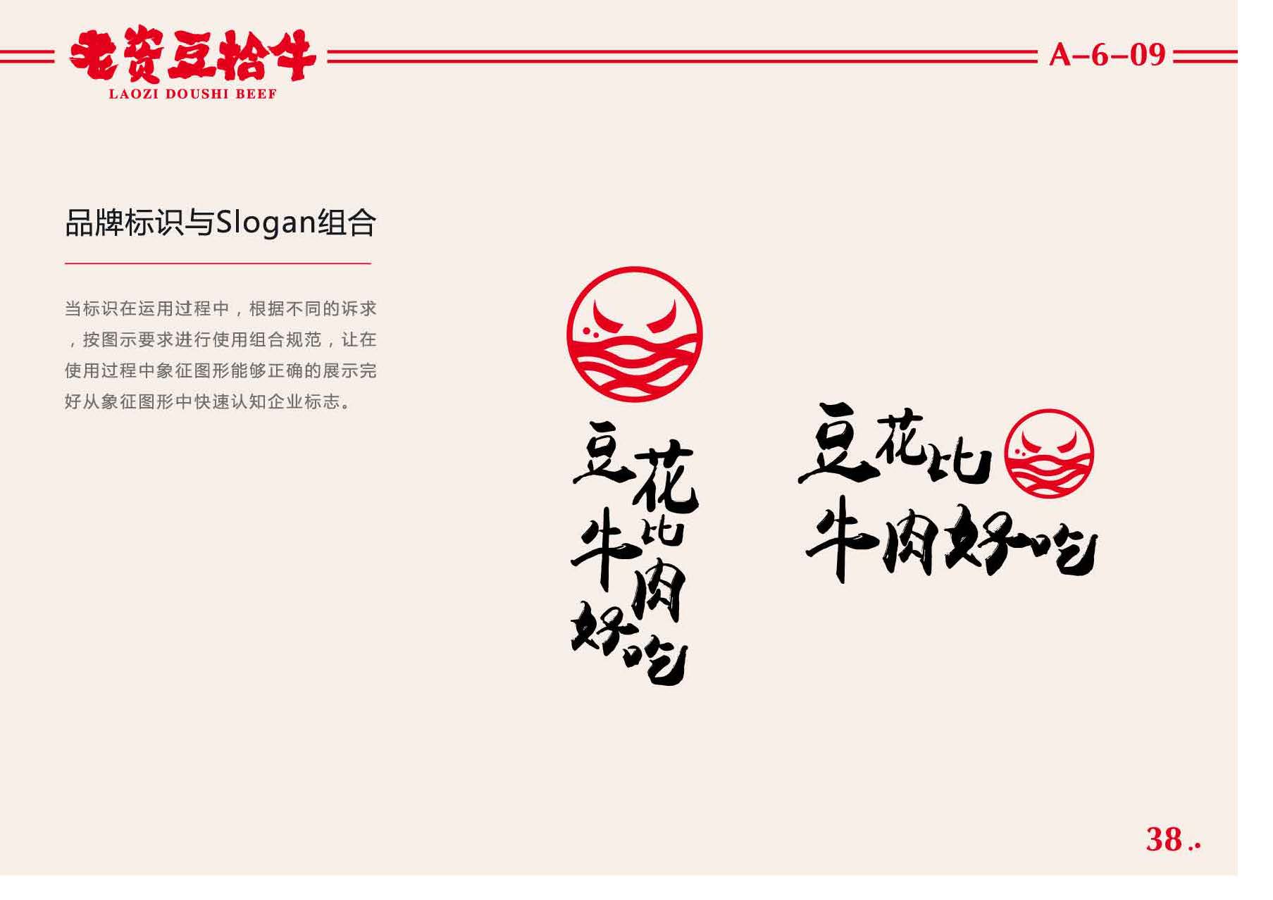 豆拾牛pdf_頁面_39.jpg