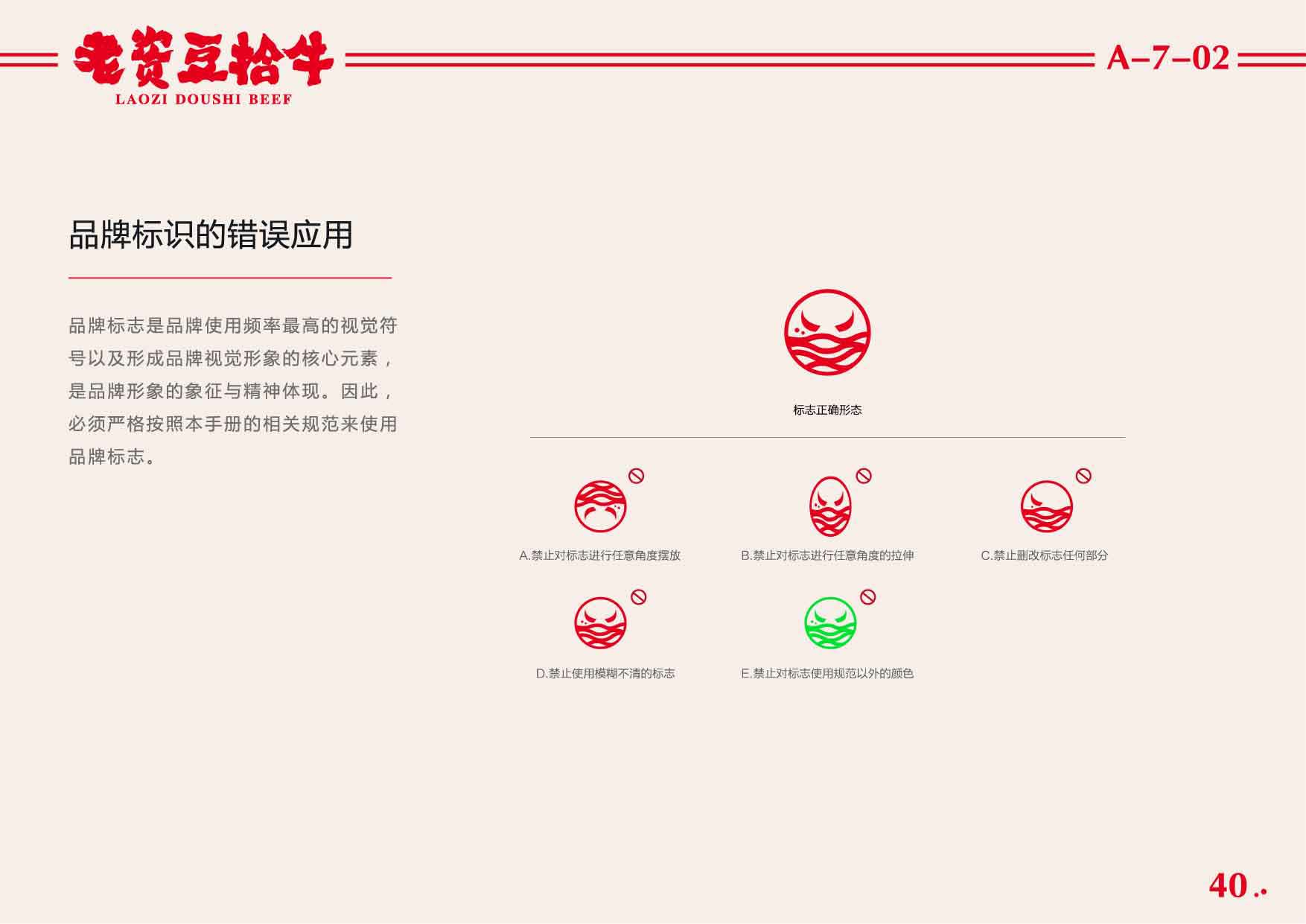 豆拾牛pdf_頁面_41.jpg