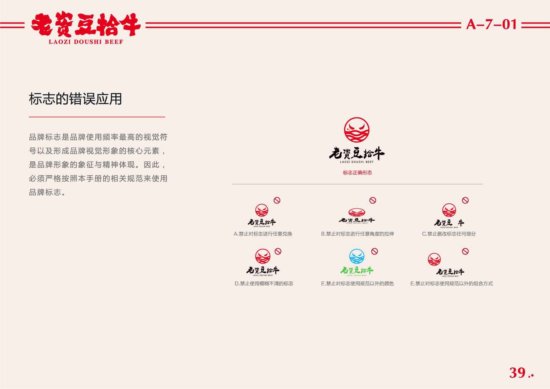 豆拾牛pdf_頁面_40.jpg