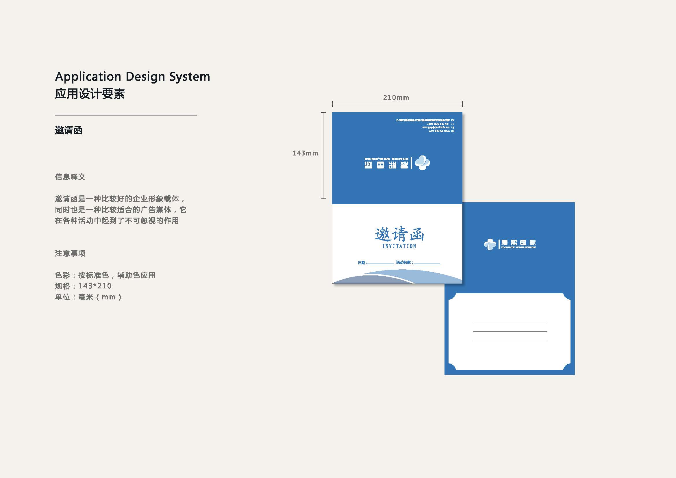 晟熙國際基礎(chǔ)＋應(yīng)用（轉(zhuǎn)曲2）_頁面_28.jpg