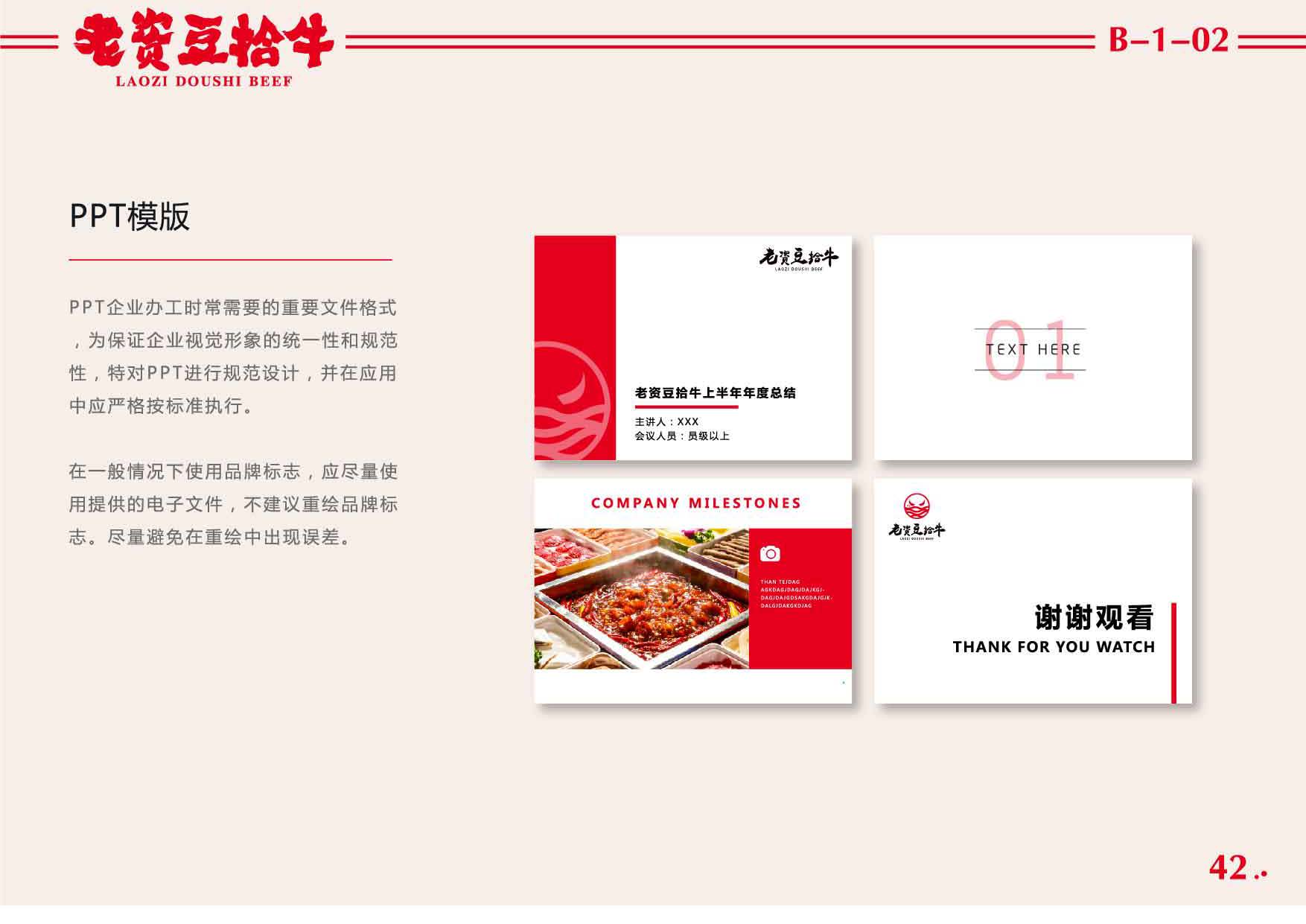 豆拾牛pdf_頁面_43.jpg