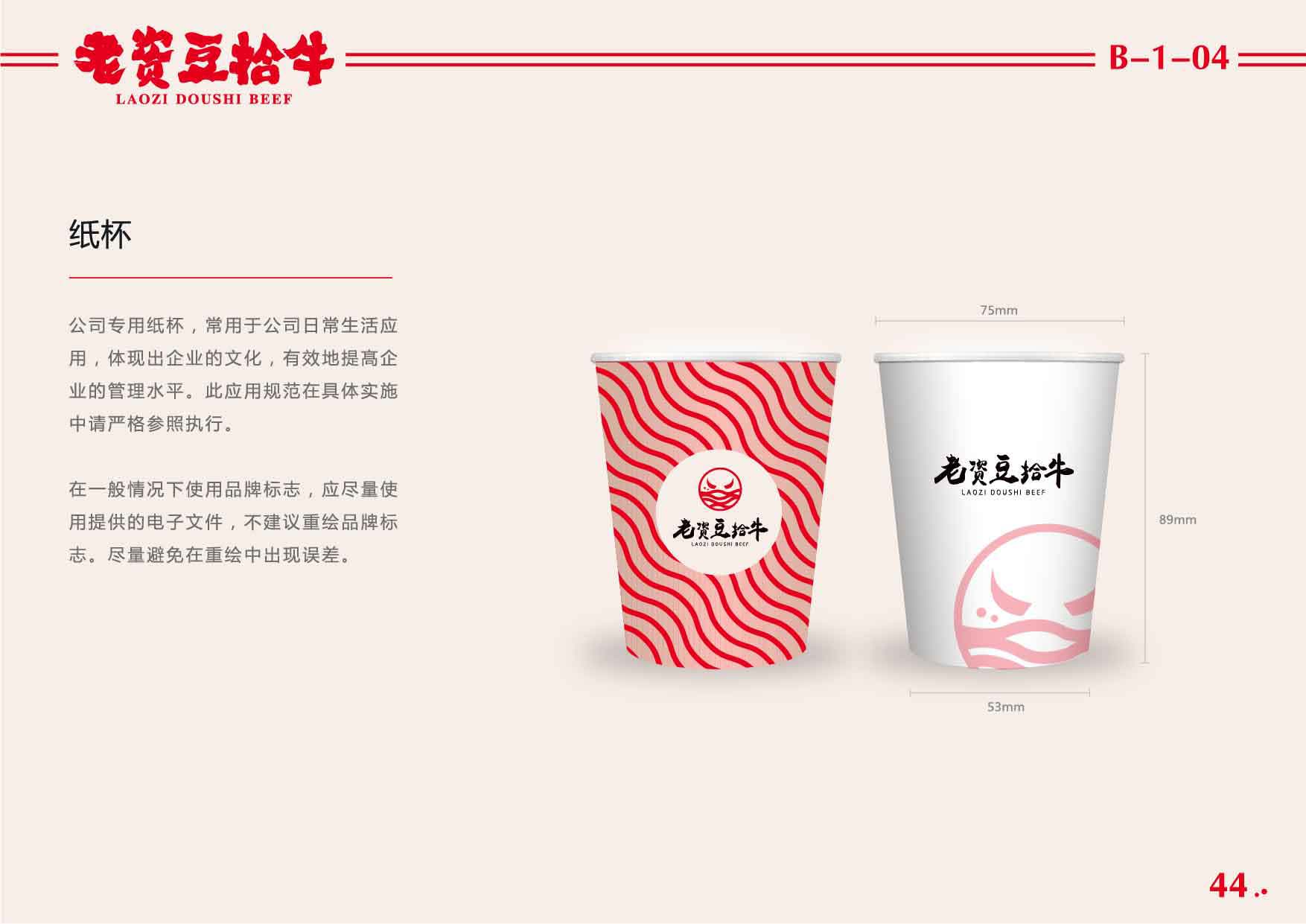豆拾牛pdf_頁面_45.jpg