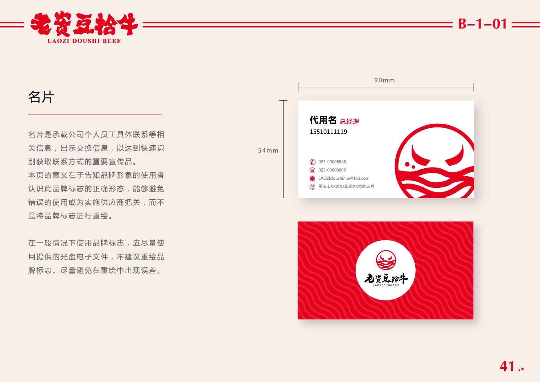 豆拾牛pdf_頁面_42.jpg
