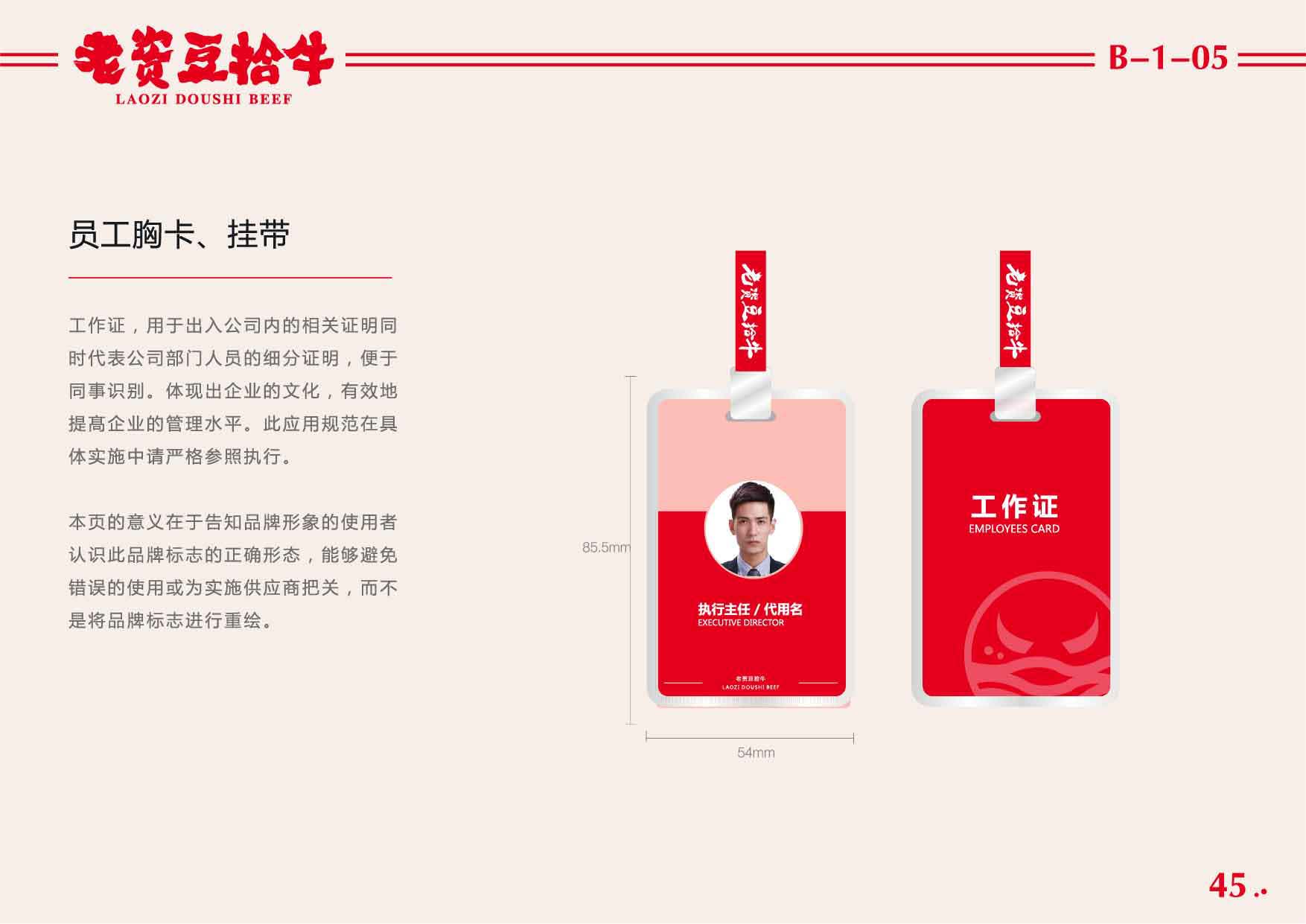 豆拾牛pdf_頁面_46.jpg