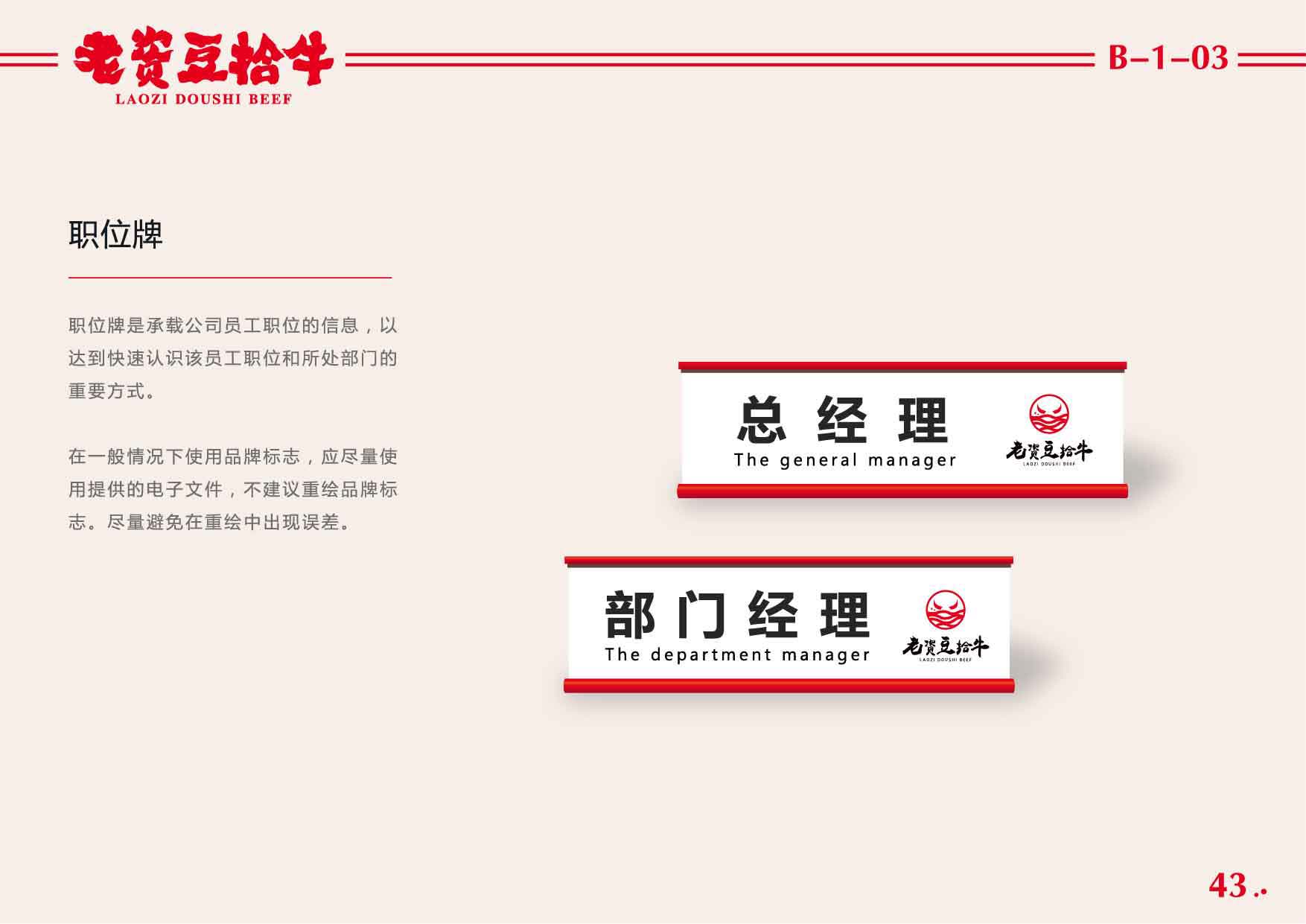 豆拾牛pdf_頁面_44.jpg